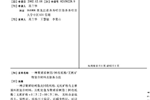 聚烯烃树脂/回收纸粉/无机矿物复合材料及制备方法