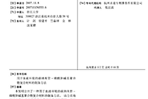 用于血液环境的碳纳米管-磷酸胆碱基聚合物复合材料的制备方法