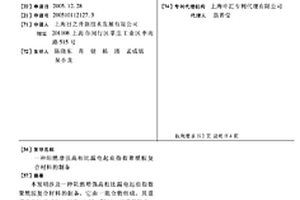 阻燃增强高相比漏电起痕指数聚酰胺复合材料的制备