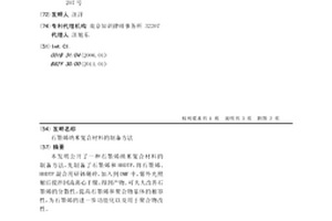 石墨烯纳米复合材料的制备方法