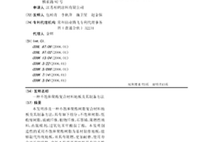 不饱和聚酯复合材料地板及其制备方法