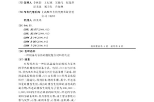 制备高导热硅橡胶复合材料的方法