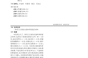 用于注塑高光塑料件的复合材料