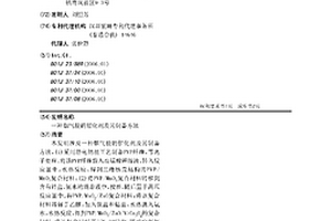 烟气脱硝催化剂及其制备方法