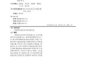 镍基高温钎料及其制备方法