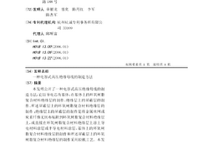 电容式高压绝缘母线的制造方法