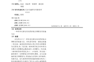 具有光催化氧化性的复合薄膜及其制备方法