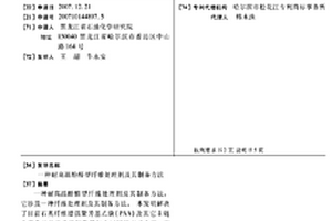 耐高温酚醛型纤维处理剂及其制备方法