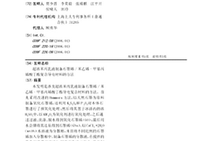 超浓苯丙乳液制备石墨烯/苯乙烯-甲基丙烯酸丁酯复合导电材料的方法