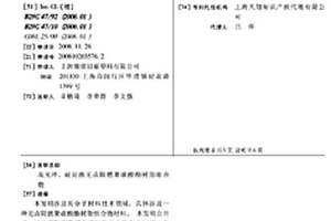 高光泽、耐刮擦无卤阻燃聚碳酸酯树脂组合物