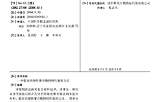 提高热塑性聚合物材料性能的方法