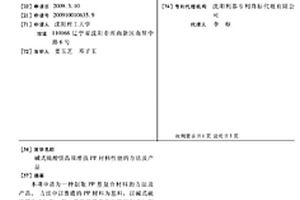 碱式硫酸镁晶须增强PP材料性能的方法及产品