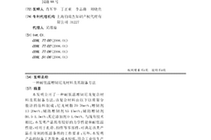耐低温增韧尼龙材料及其制备方法