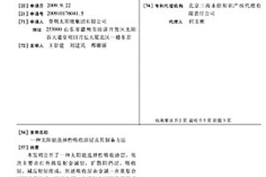 太阳能选择性吸收涂层及其制备方法
