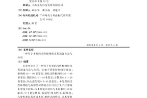 用于木塑的改性植物粉及其制备方法与应用