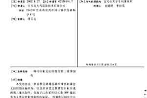 可针刺无纺织物及准三维预制件