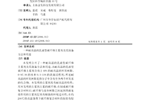耐高温的乳液型碳纤维上浆剂及其制备方法和用途