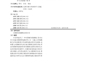 可降解异氰酸酯及其应用