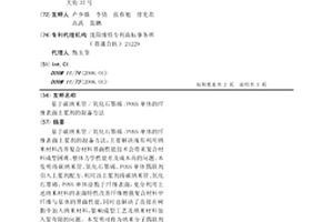 基于碳纳米管/氧化石墨烯/POSS单体的纤维表面上浆剂的制备方法