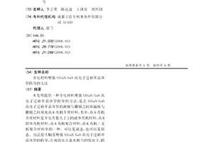 介电材料增强AlGaN/GaN高电子迁移率晶体管跨导的方法