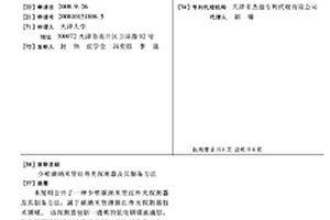 少壁碳纳米管红外光探测器及其制备方法