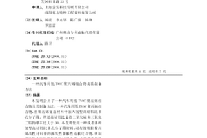 汽车用低TVOC聚丙烯组合物及其制备方法