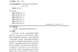乙烯-乙酸乙烯酯共聚物的补强方法