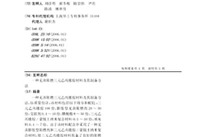 无卤阻燃三元乙丙橡胶材料及其制备方法