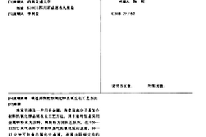 碳还原剂控制氧化锌晶须生长工艺方法