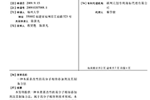 木质素改性的高分子相容添加剂及其制备方法