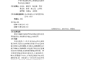 原位合成的全固态Z型异质结构光催化剂及其制备方法、光电催化合成H<Sub>2</Sub>O<Sub>2</Sub>中的应用