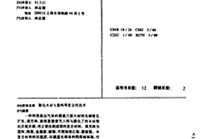 膨化木材与塑料等复合的技术
