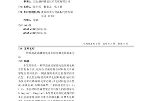 锌溴液流储能电池负极电极及其制备方法