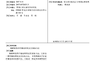 酚醛树脂型纤维处理剂及其制备方法