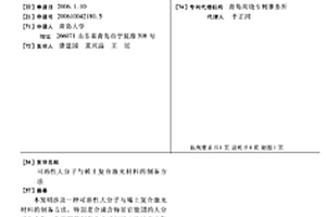 可溶性大分子与稀土复合激光材料的制备方法