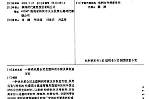 纳米复合尼龙塑料织布梭及其制造方法