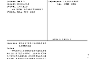 利用纳米二氧化硅原位制备快速结晶型聚酯的方法