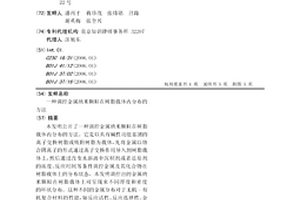 调控金属纳米颗粒在树脂载体内分布的方法