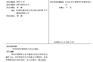 竹材碎料利用的方法及其制品