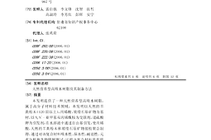 天然营养型高吸水树脂及其制备方法