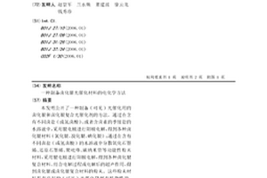 制备卤化银光催化材料的电化学方法