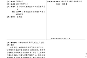 呼吸器用高压气瓶的生产方法