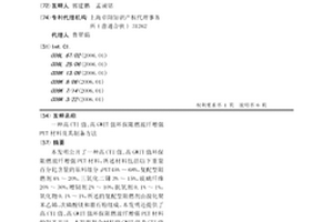 高CTI值、高GWIT值环保阻燃玻纤增强PET材料及其制备方法