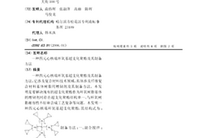 四元心核端环氧基超支化聚酯及其制备方法