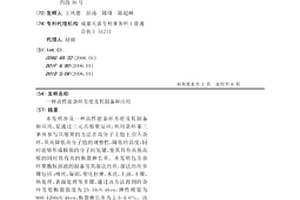 高性能杂环芳纶及其制备和应用