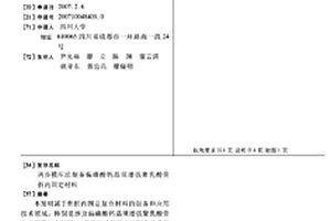 两步模压法制备偏磷酸钙晶须增强聚乳酸骨折内固定材料