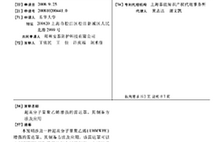超高分子量聚乙烯增强的雷达罩、其制备方法及应用