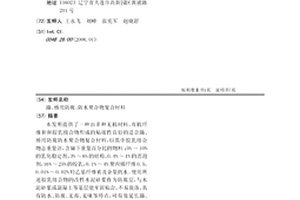 路、桥用防腐、防水聚合物复合材料