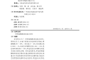 聚碳酸酯填充复合材料