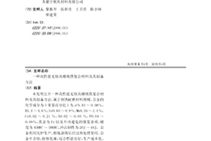 高性能无铬高硼铸铁复合材料及其制备方法